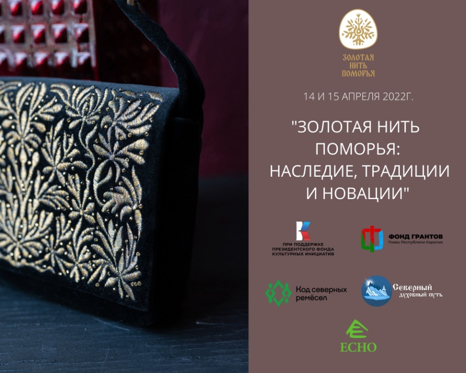 СТРАТЕГИЯ ЗОЛОТНОГО ШИТЬЯ